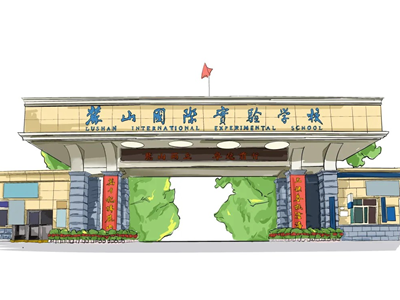 有你的麓山更好！长沙麓山国际实验学校2025年高新招生咨询火热开启！